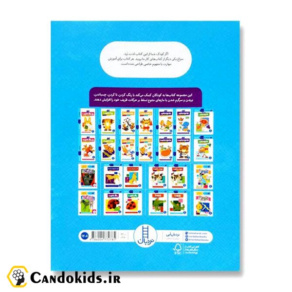Visual spatial perception 2 - Kumon Workbooks Set