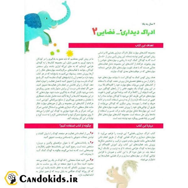 Visual spatial perception 2 - Kumon Workbooks Set