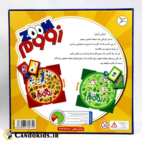 Zoom - Intellectual game