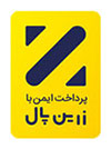 تاییدیه زرین پال